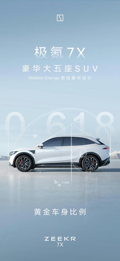 成都青羊区财华缘企业管理咨询雪佛兰的品牌故事与传播，极氪X紧凑型SUV的时尚与科技